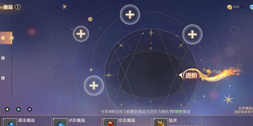 灵契少女魔晶怎么玩