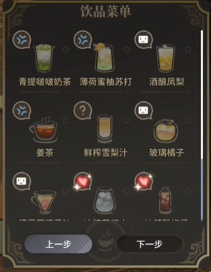 白荆回廊云无月茶憩配方一览