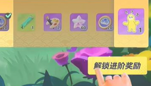 《元梦之星》招财元宝小满获取攻略
