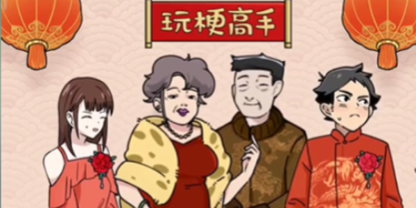 玩梗高手帮助一家拍出满意的照片怎么过