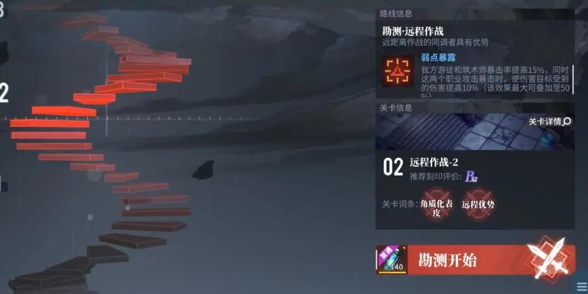 《白荆回廊》天隙勘测玩法攻略