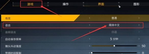 幽灵线东京游戏中文设置教程
