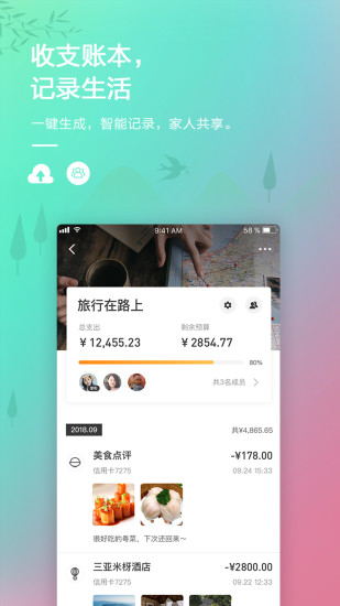 招商银行手机版