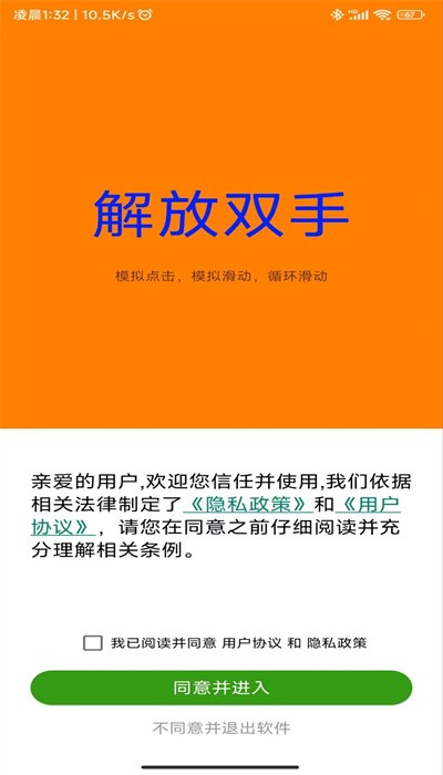 触点精灵app手机版下载