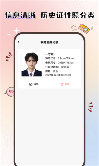 大头证件照app下载