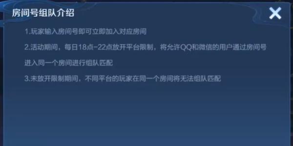王者荣耀体验服跨区匹配机制怎么玩