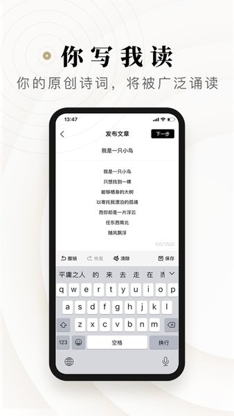 诗音手机版