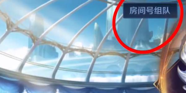 王者荣耀体验服跨区匹配机制怎么玩