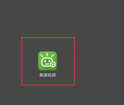 泰捷视频TV