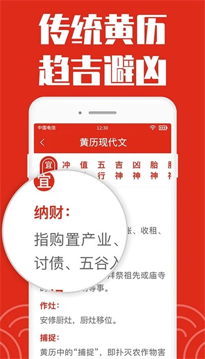 日历大字版免费版下载