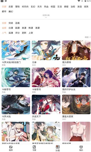 猫上漫画