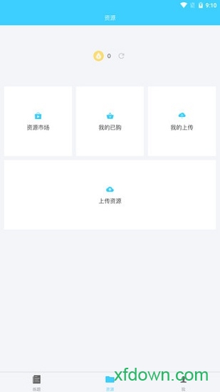 公务员公考真题软件官方下载