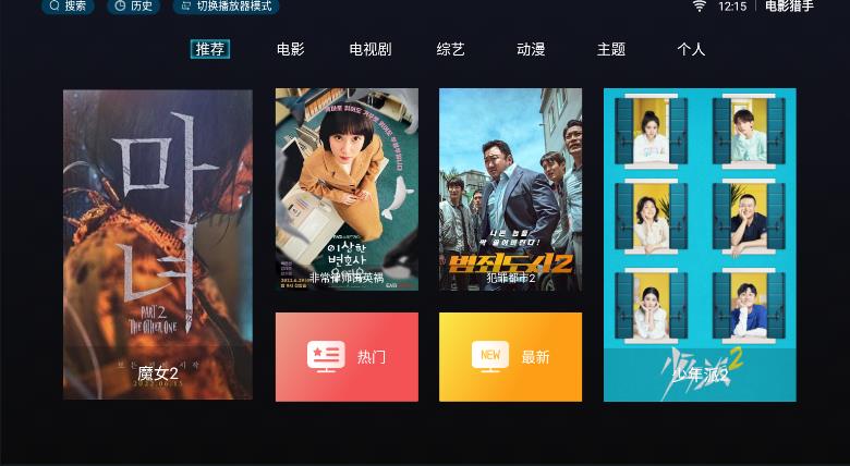 电影猎手TV版
