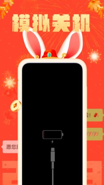 社恐快跑app下载