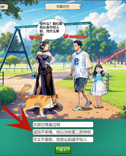我的侦探笔记文明遛狗通关攻略