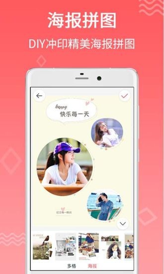 口袋冲印app下载