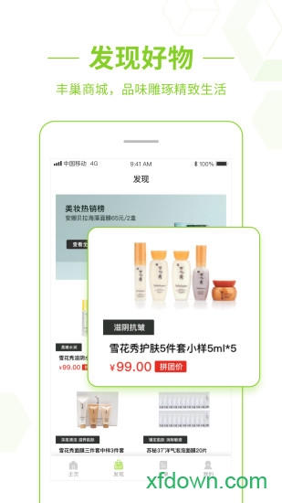 丰巢下载