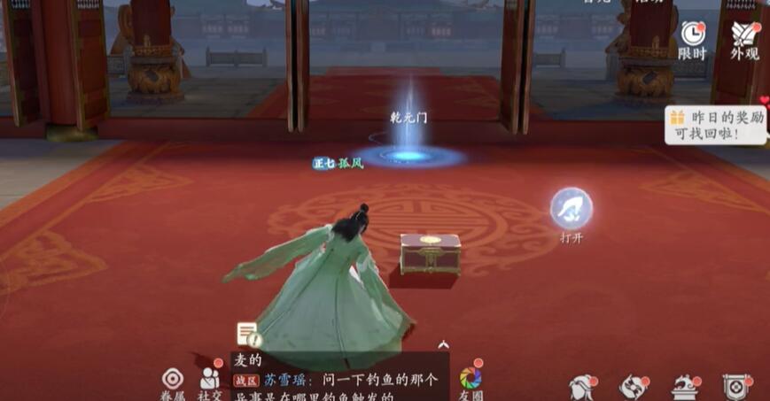 浮生忆玲珑乾元殿奇物宝箱有多少个