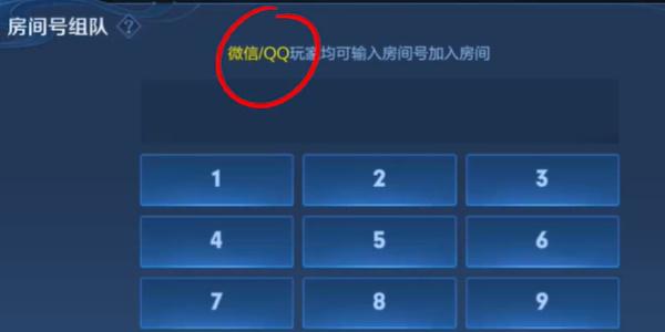 王者荣耀体验服跨区匹配机制怎么玩