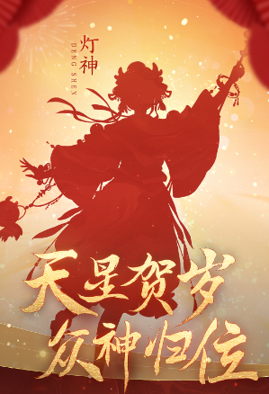 逆水寒手游龙年限定皮肤汇总2024