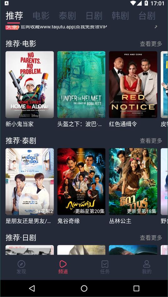 泰剧兔app截图