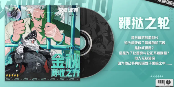 众神派对金秋职位是什么