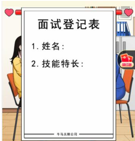 想不到鸭硬核面试打败黑心面试官通关攻略