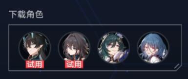 崩坏：星穹铁道虚境味探第二天通关攻略