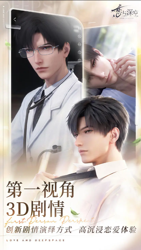恋与深空羁绊值提升攻略