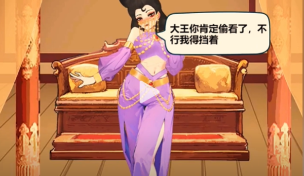 《我的侦探笔记》纣王的快乐通关攻略