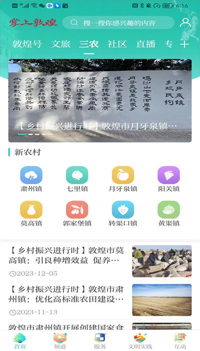 掌上敦煌app官方版下载