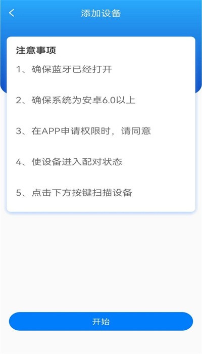 蓝牙辅听器手机版下载