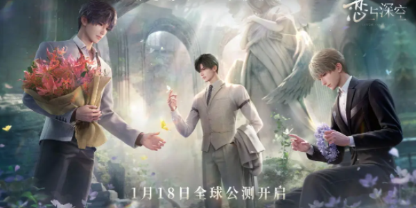 恋与深空怎么换主界面人物