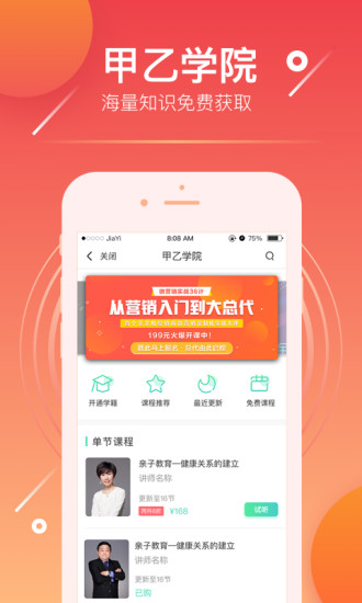 来艾app下载