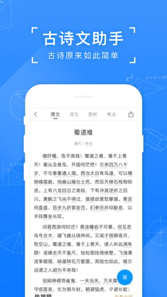 小猿搜题手机版下载