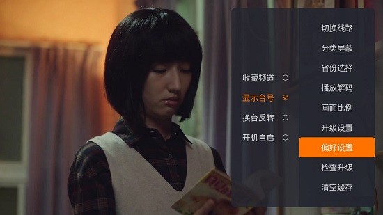 火星电视直播app最新版