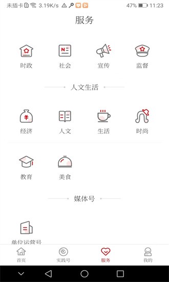 黄陂融媒app下载