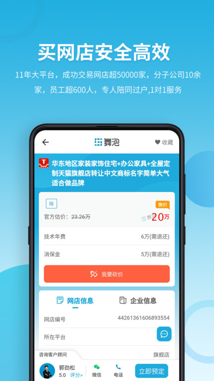 舞泡截图