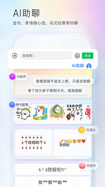 百度输入法vivo版