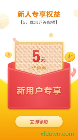 好食期最新版