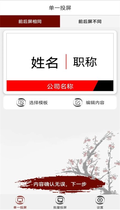 电子桌牌蓝牙版最新版下载