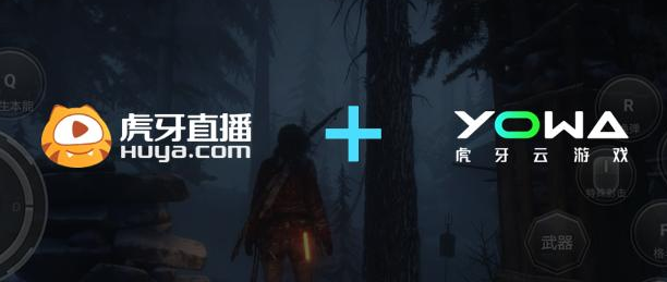 yowa云游戏