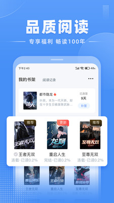 江湖免费小说截图