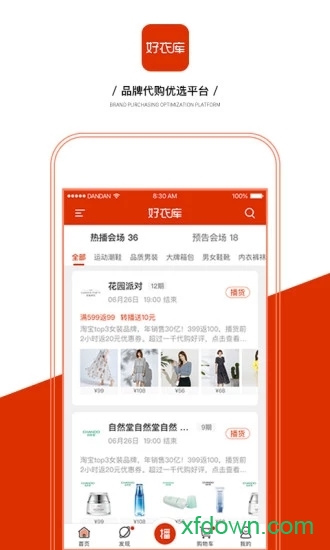 好衣库安卓版下载