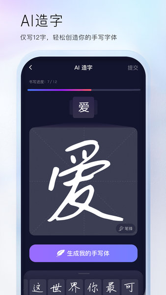 百度输入法vivo精简版下载