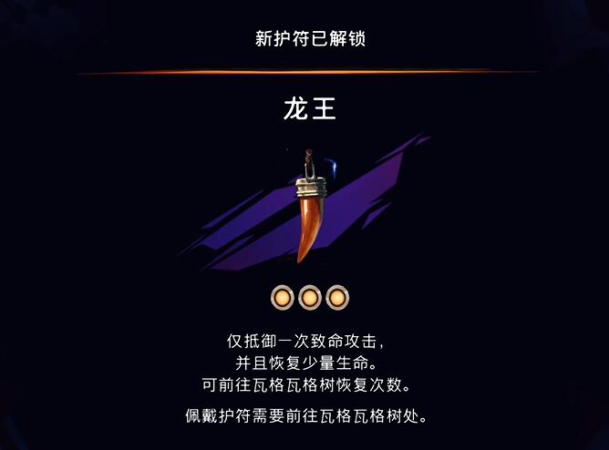 波斯王子失落的王冠龙王在哪