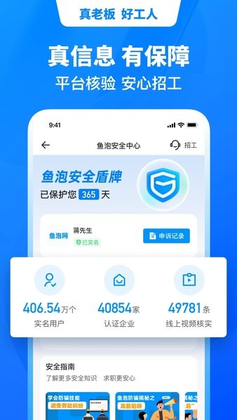 鱼泡网app下载