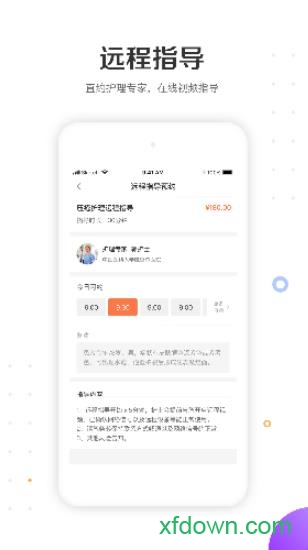 金牌护士app下载