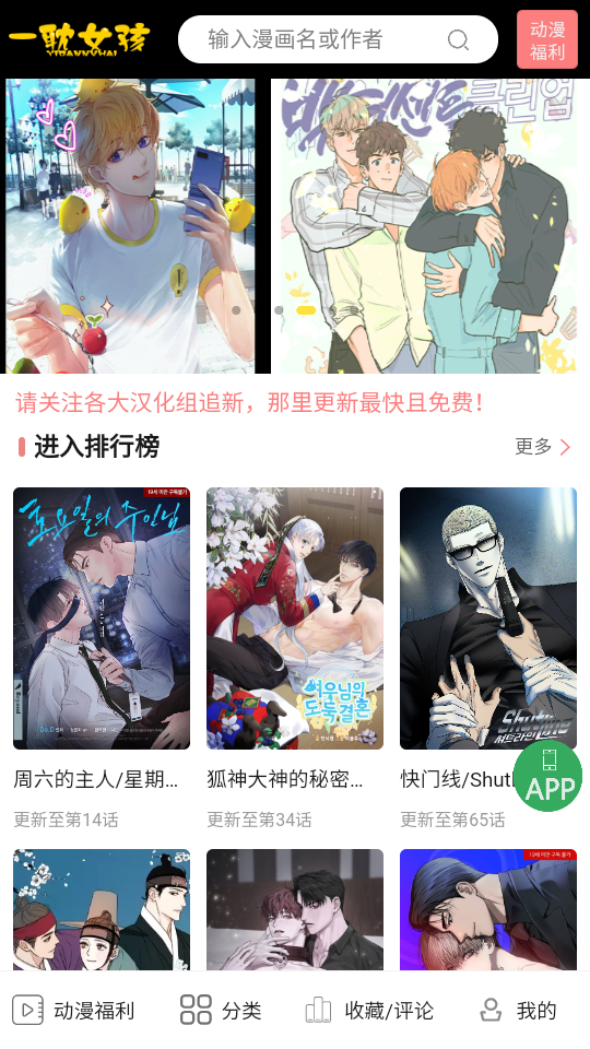 一耽女孩漫画截图