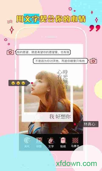 拼图秀手机版下载